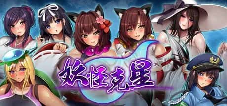 PC/RPG 妖怪克星 Yokai Busters 1.5G封面